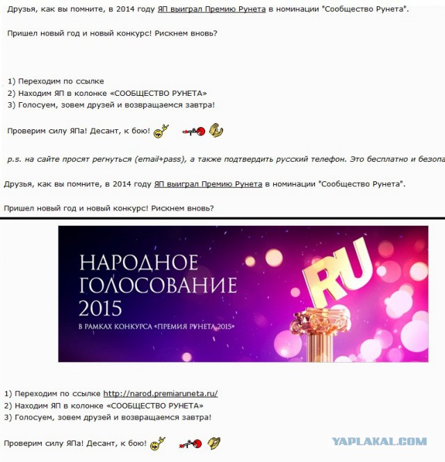 ЯП получил Премию Рунета 2015