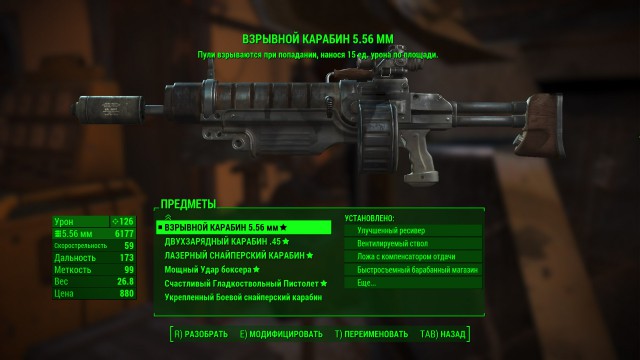 Fallout 4, Бостон