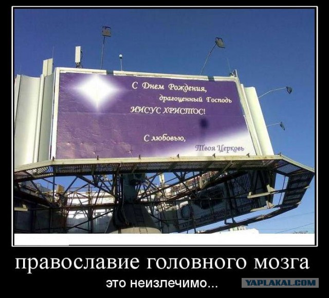 Мракобесие в скринах ч.9