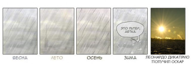 Лео Получил Оскара!