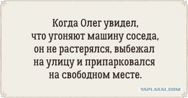 Небольшой инцидент на парковке