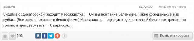 Подслушано..