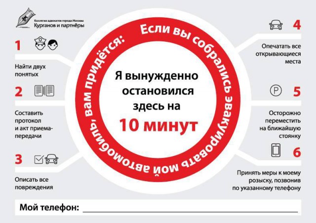 Законное вымогательство