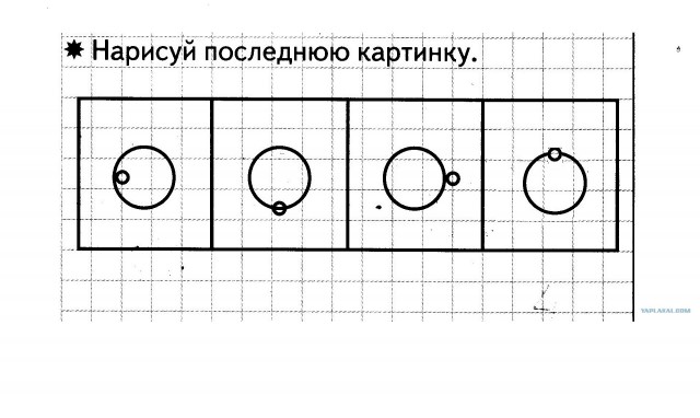 Ну и как это решить? (задача для пятилетних)