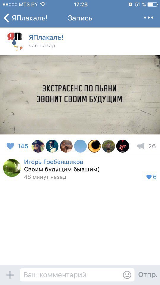 Смешные комментарии из социальных сетей 07.10.2016