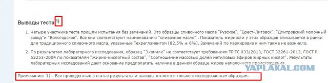 Роскачество опубликовало исследование сливочного масла