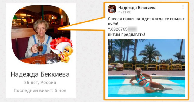 Ужасы и приколы из соцсетей 18+
