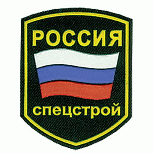 Советский стройбат