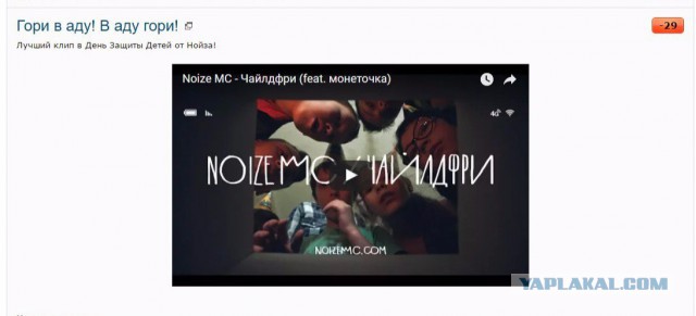 Гори в аду! В аду гори!