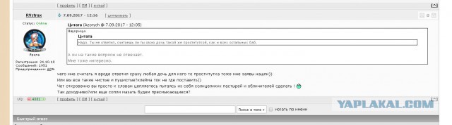 Мужики хитрые стали!