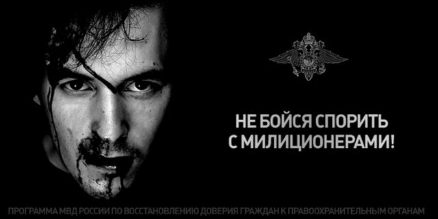 Жителя Белгорода отвезли в полицию Москвы на допрос как свидетеля. Он вернулся избитым только через сутки