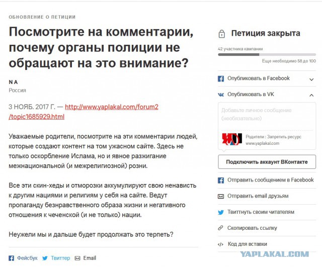 ЯП хотят запретить. Петиция против ЯПа!
