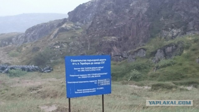 Териберка, по следам Левиафана!
