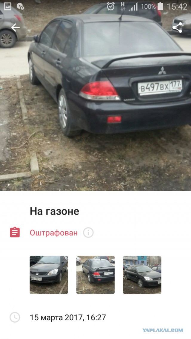 Преступление и наказание