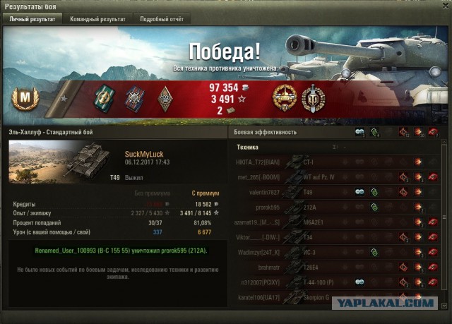 Wargaming 50! Пыщ пыщ, пробил! Урааа!