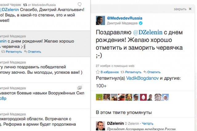 Самые неожиданные инициативы Дмитрия Медведева, 9 фото + буквы