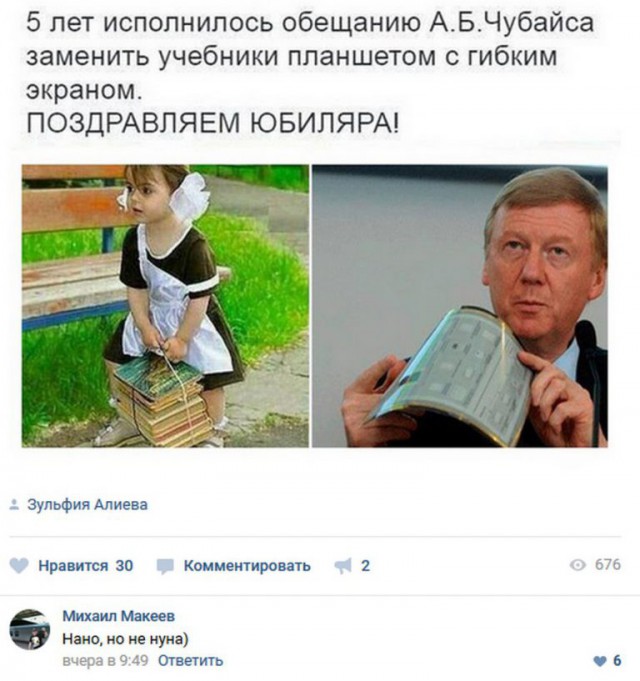Забавные комментарии из социальных сетей.