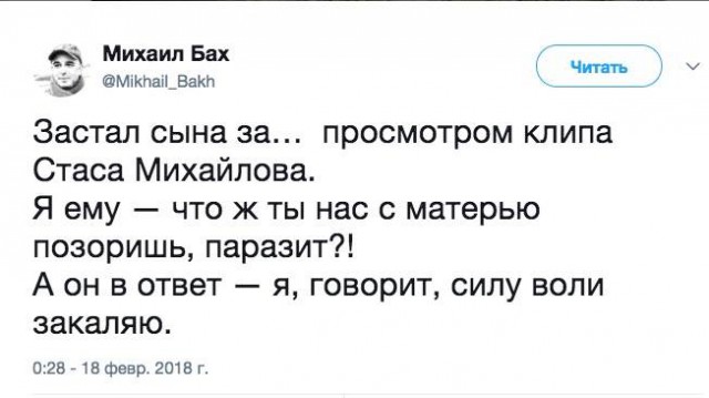 Смешные комментарии из социальных сетей 22.02.2018