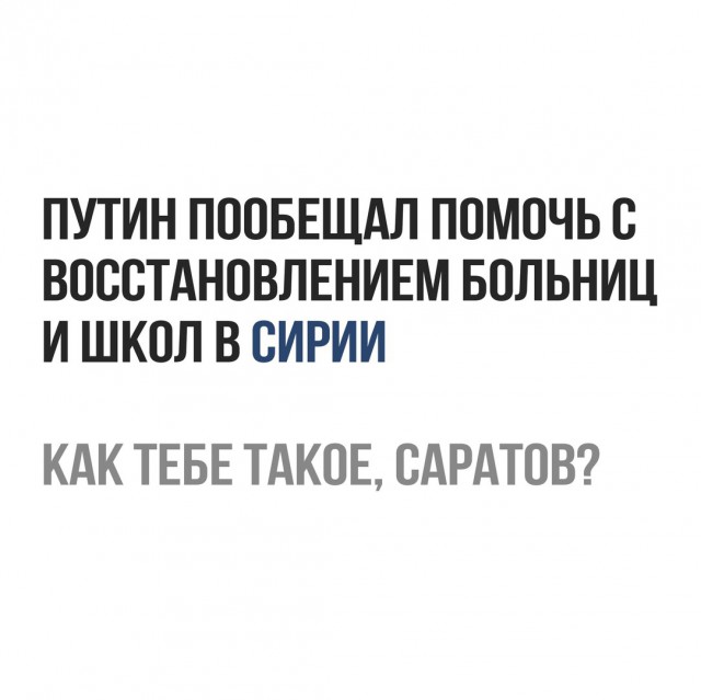 Всё смешалось в доме Облонских...