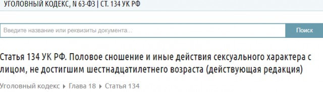 Мосгорсуд отменил приговор националисту "Тесаку" Марцинкевичу