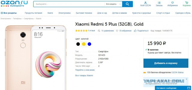 Почта России хреначит пакеты с телефонами железными прутами