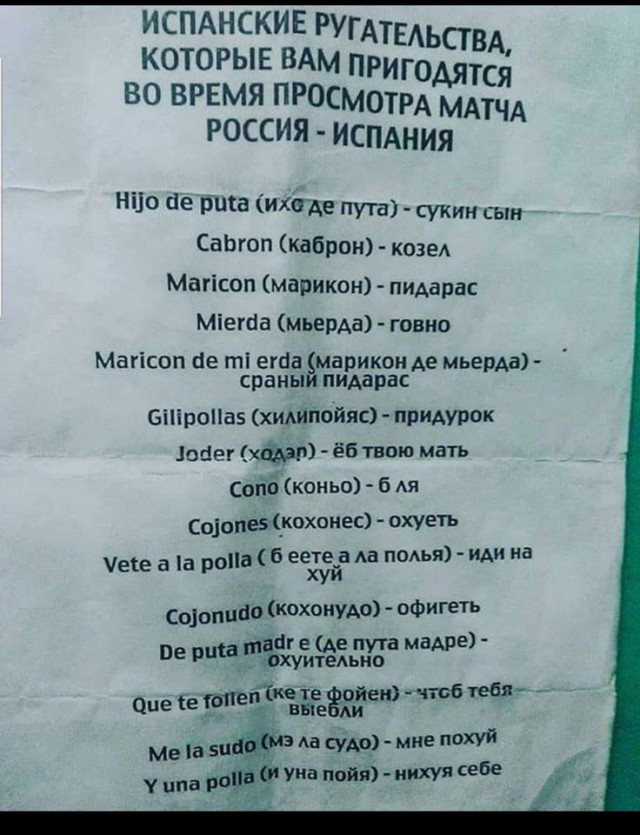 Чемпионат Мира по футболу. Россия 2018 (часть 4)