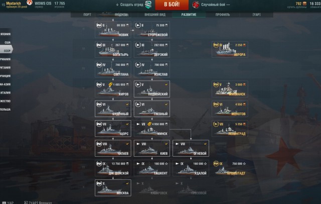 World of Warships - 5
