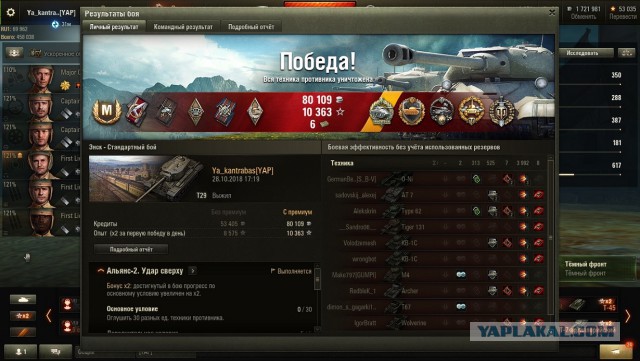 Wargaming 54