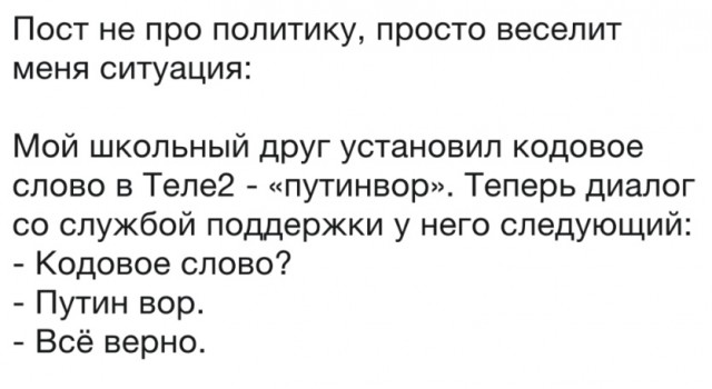 Угадайте кого я встретил