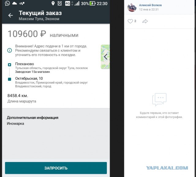 Такси: время охренительных заказов