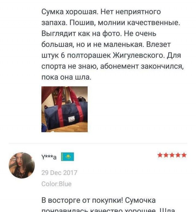 Мир отзывов к товарам Алиэкспресс