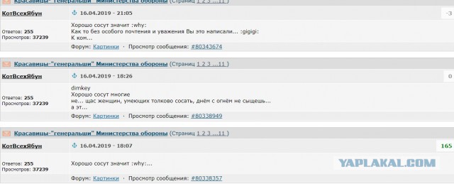 Красавицы-"генеральши" Министерства обороны