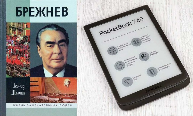 Почему в России умирает чтение книг