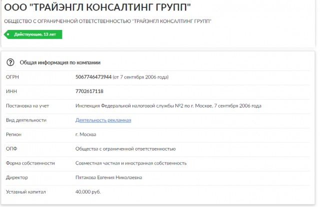 Чужой крест
