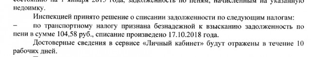 Налоговая ворует у граждан деньги