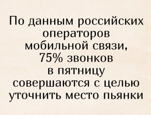 Алкогольные приколы перед выходными