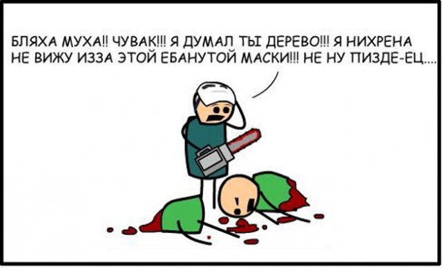 Чёрная мешанина