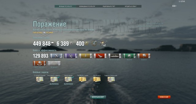 World of Warships - 7