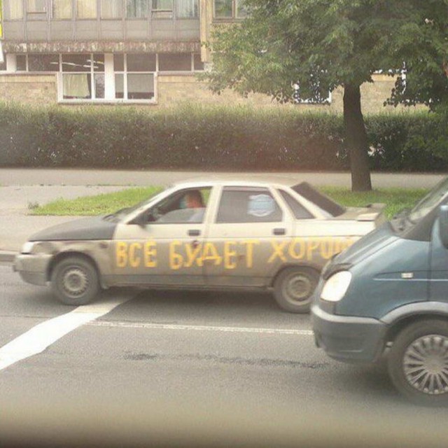 Необычные люди