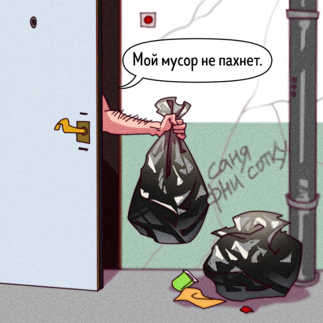 16 типов соседей