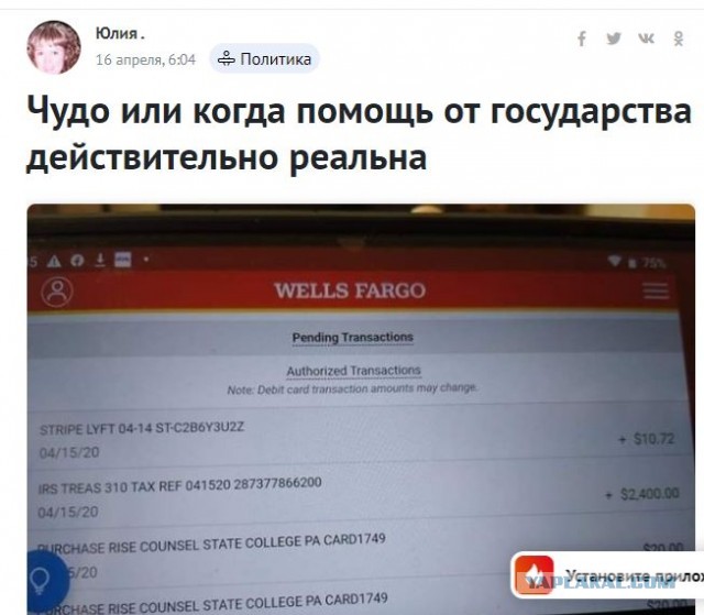 Чудо или когда помощь от государства действительно реальна