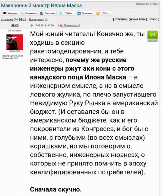 Как тебе такое, Илон Маск: Роскосмос намерен создать ракету, превосходящую SpaceX Falcon 9