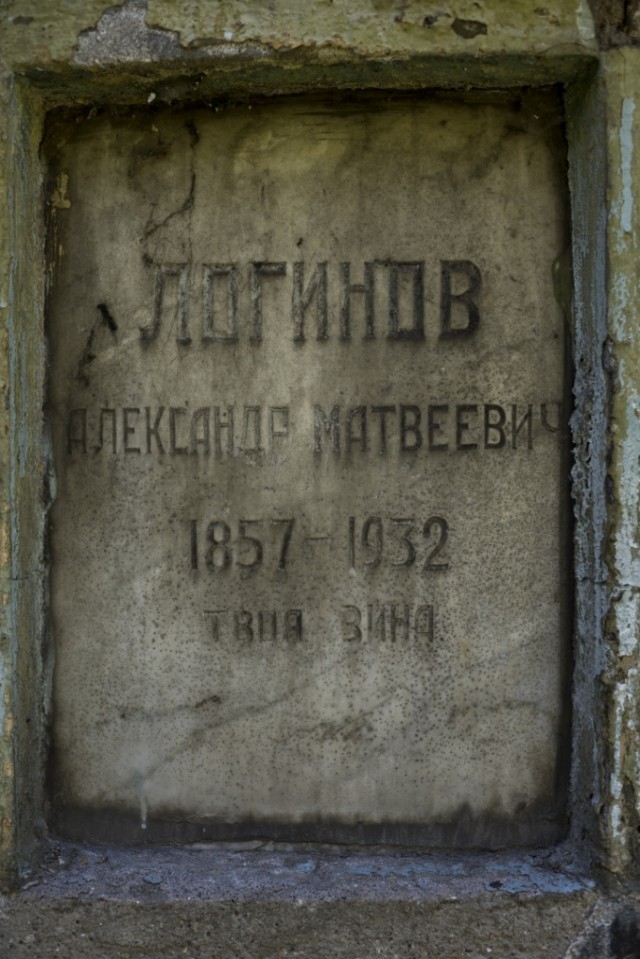По старым кладбищам Москвы
