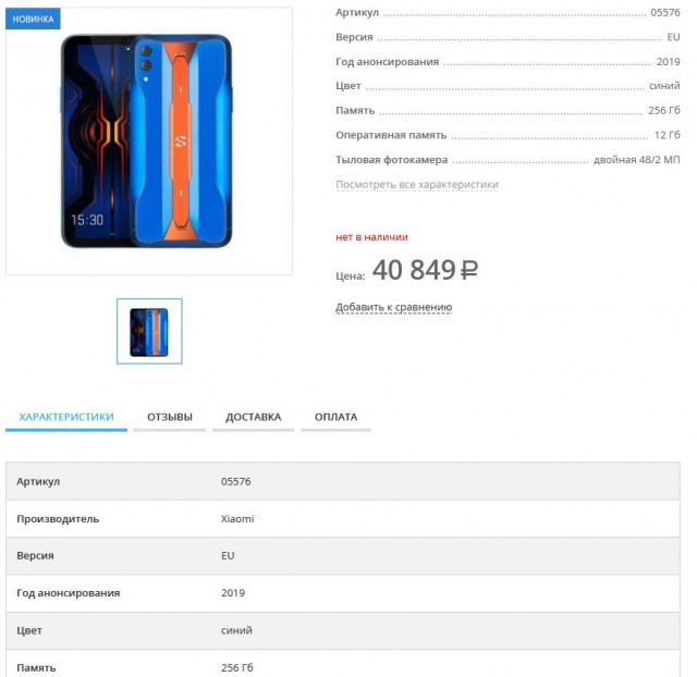 Apple iPhone 12 - *овно