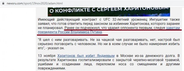Дацик бросил вызов Яндиеву