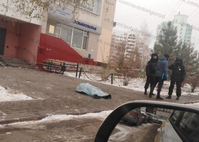 Только что в Белгороде на Щорса, 49, мужчина упал с высоты и погиб [18+]