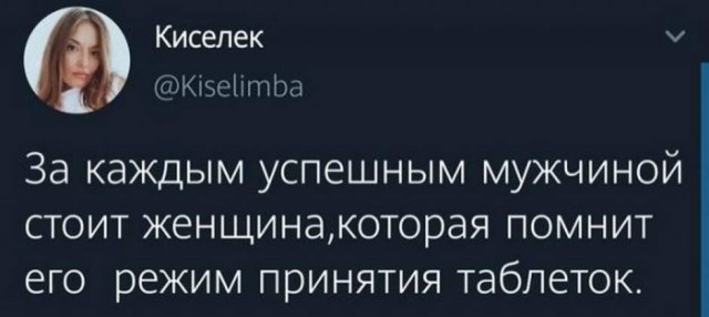 Юмор в картинках 8.12.20