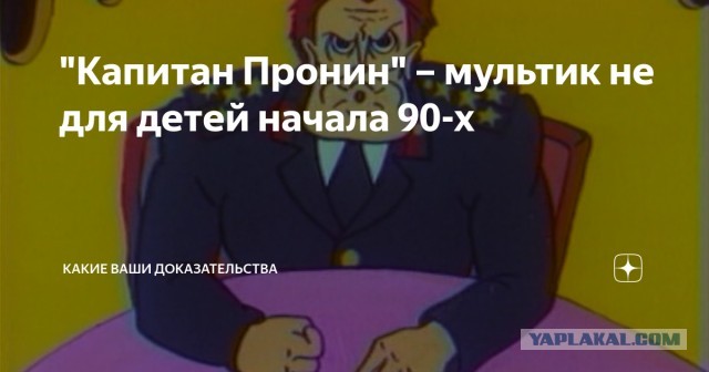 Мультфильмы для взрослых