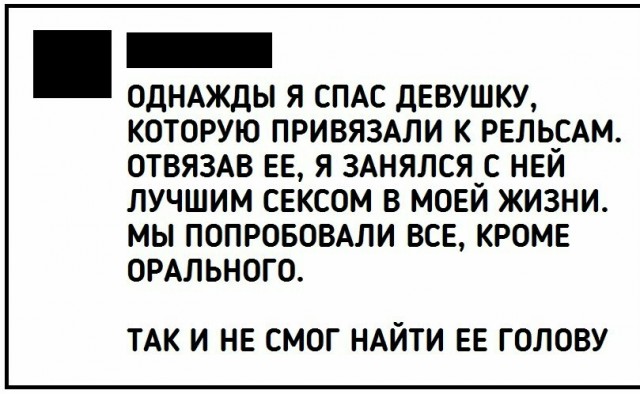 Черный юмор