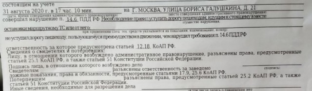 Как меня пытались развести ГИБДД. Неудачно